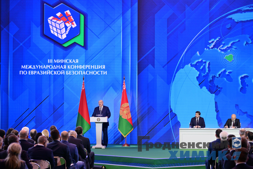 Президент Беларуси Александр Лукашенко на III Минской Международной конференции по Евразийской безопасности.jpg